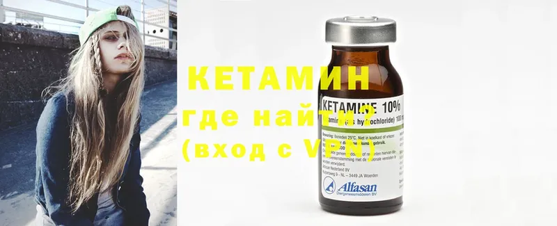 Кетамин ketamine  дарнет шоп  Иркутск 